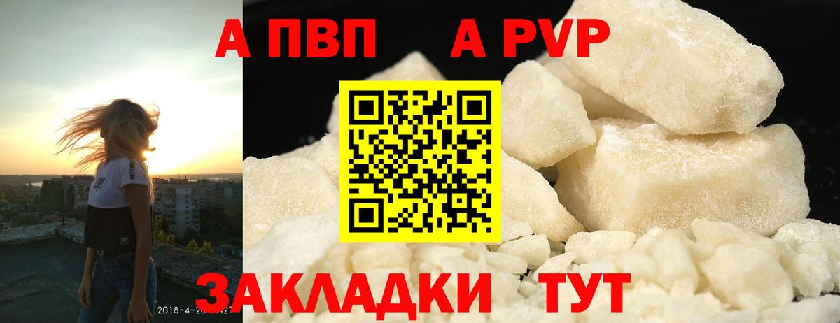 Саранск  Alpha PVP Crystall  A PVP Crystall  Alfa_PVP крисы CK  Вход с VPN 