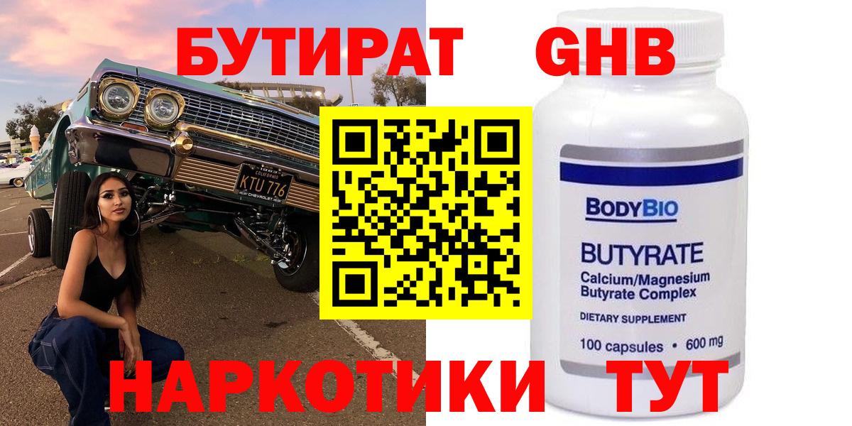 Саранск  Бутират оксана  Вход с VPN 