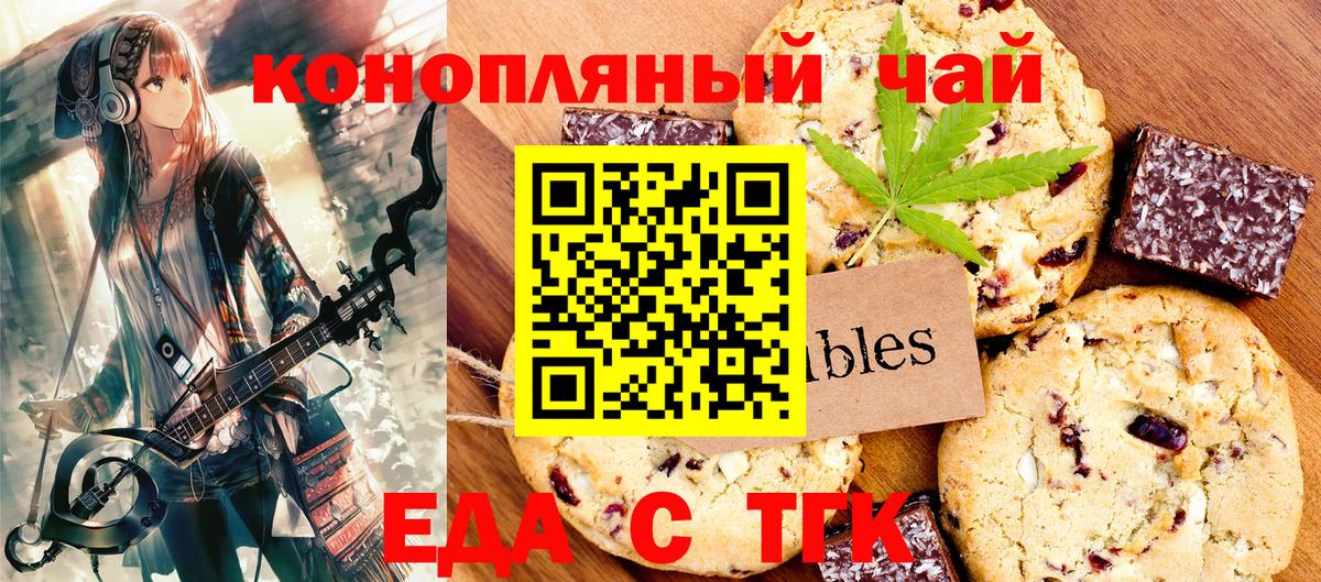 Cannafood конопля  Вход с VPN  Саранск 
