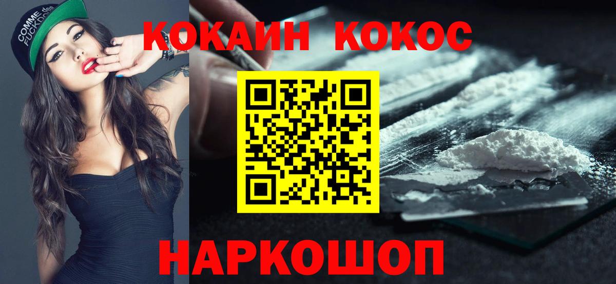 КОКАИН 97%  КОКАИН Columbia  Саранск  магазин    Вход с VPN  КОКАИН 