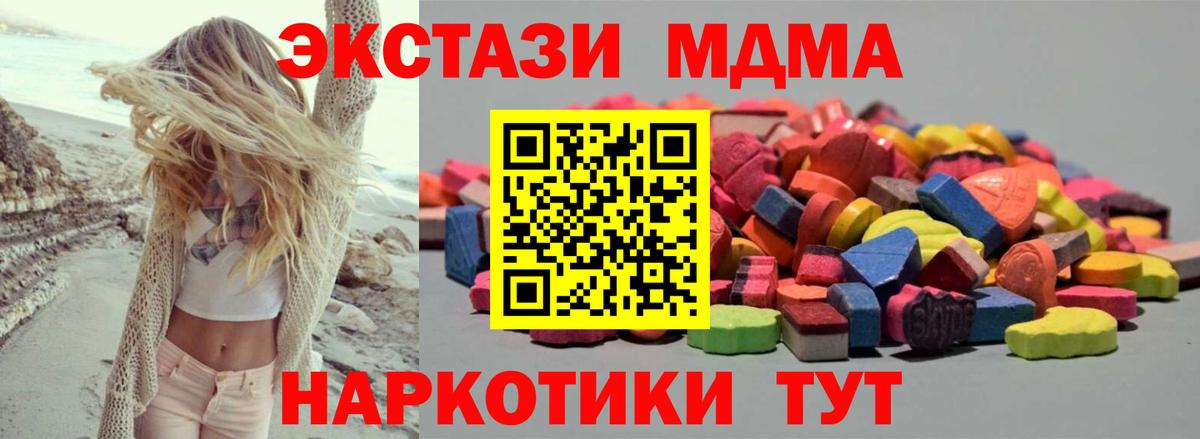 Саранск  Ecstasy TESLA  Экстази диски  Вход с VPN 