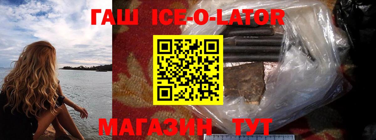 Саранск  ГАШ гашик  Вход с VPN  Гашиш hashish 