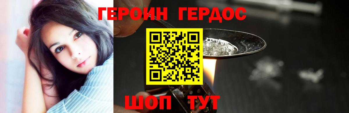Героин белый  Вход с VPN  Саранск 