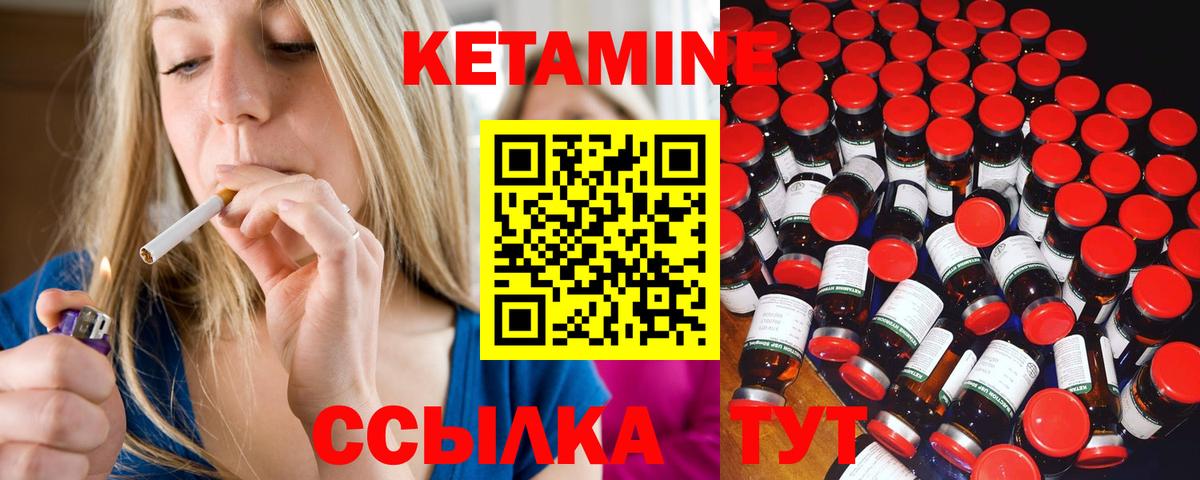 Саранск  ОМГ ОМГ сайт  Вход с VPN  КЕТАМИН VHQ 