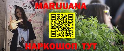 каннабис Новозыбков