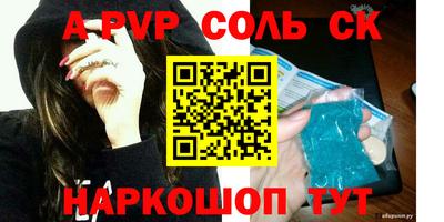 Альфа ПВП Новокубанск