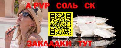 соль ск Новодвинск