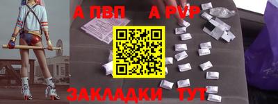 Альфа ПВП Новокубанск