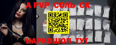 Альфа ПВП Новокубанск