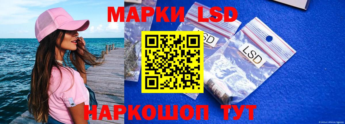 Саранск  Лсд 25 экстази кислота  LSD-25 экстази ecstasy  Вход с VPN 