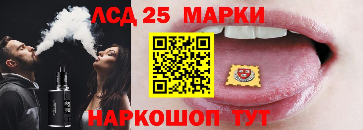 LSD-25 экстази кислота Саранск