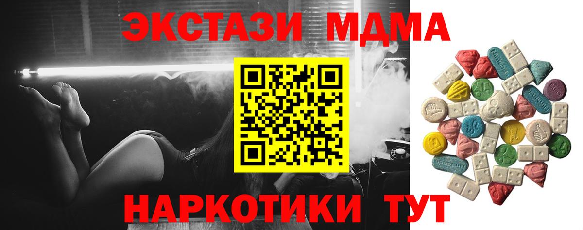 MDMA VHQ  МДМА молли  Саранск  Вход с VPN 