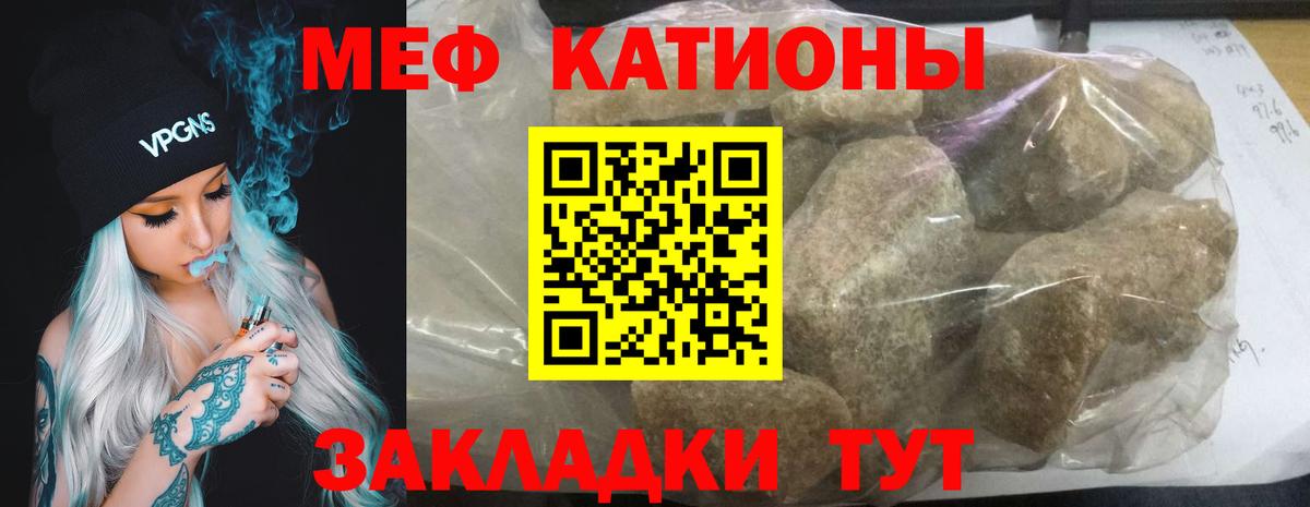 МЕФ  МЕФ mephedrone  Вход с VPN  МЕФ 4 MMC  Саранск 