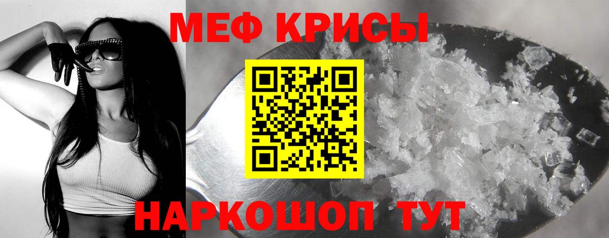 Меф мука Саранск