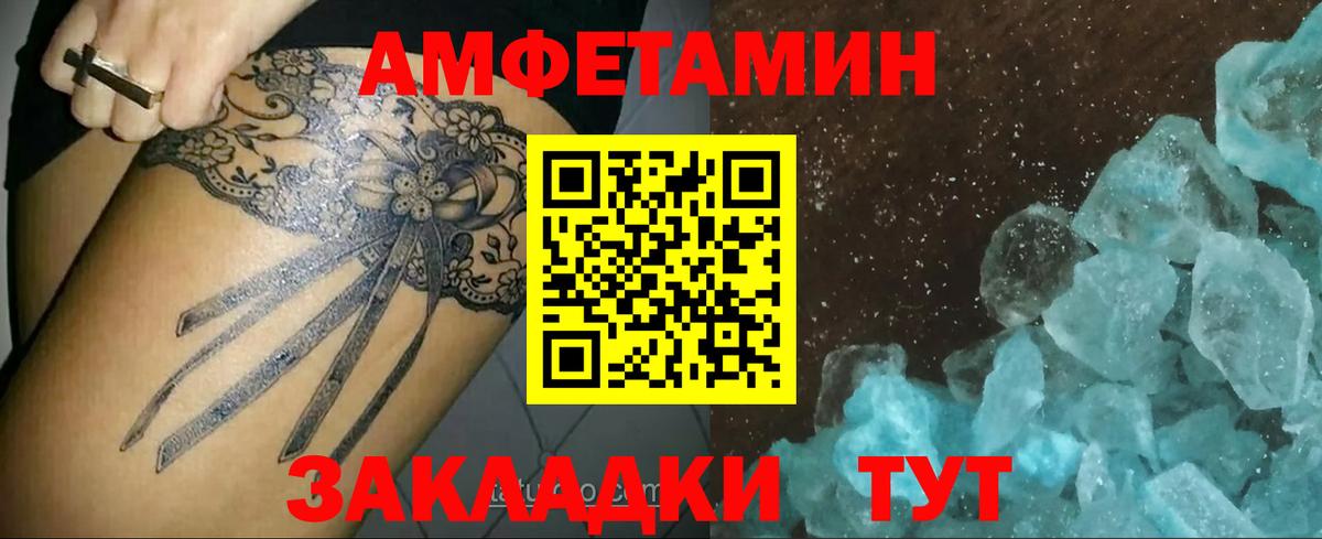 Метамфетамин пудра  Вход с VPN  Метамфетамин пудра  Саранск 