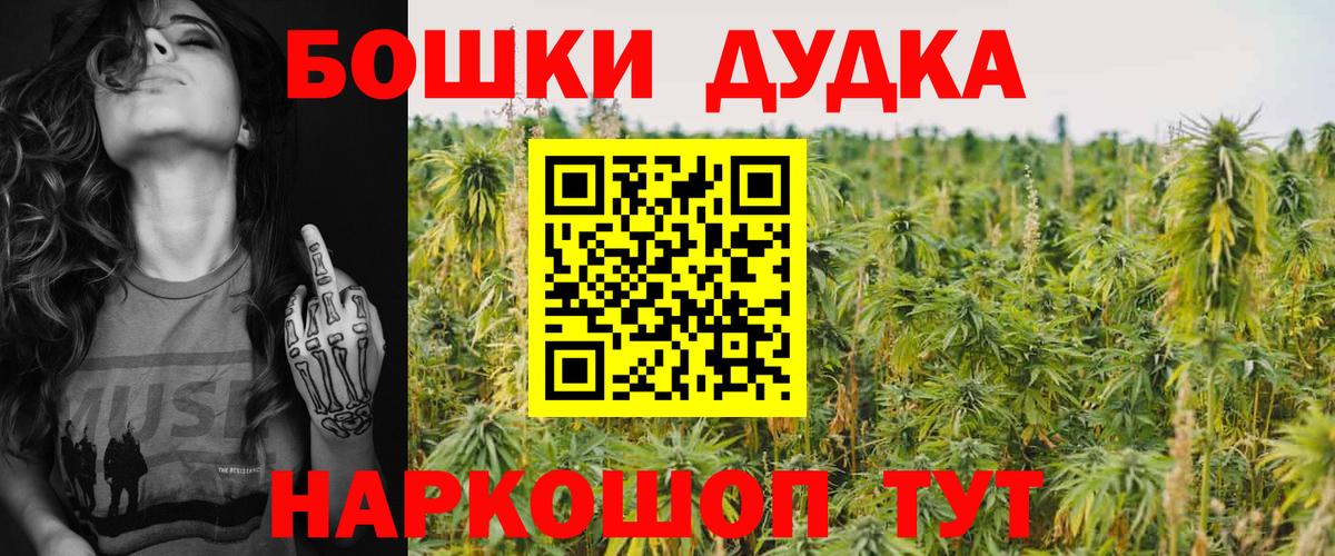 Шишки марихуана Bruce Banner  Бошки марихуана семена  Саранск  Бошки Шишки конопля  Вход с VPN 